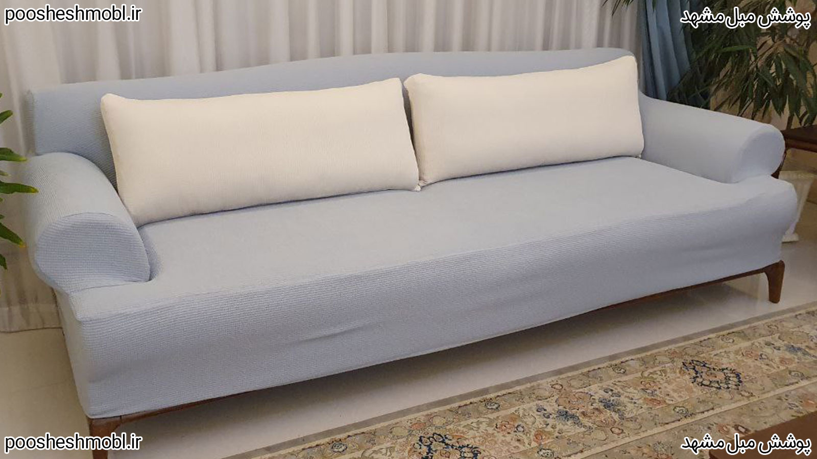 کاور پارچه ای اسکوار، دورنگ